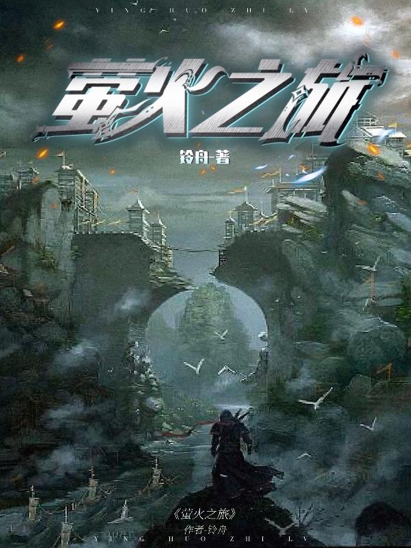 萤火之森图片