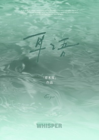 耳语（校园1v1）